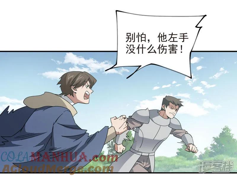 网游之近战法师 第485话 垂死挣扎 第10页