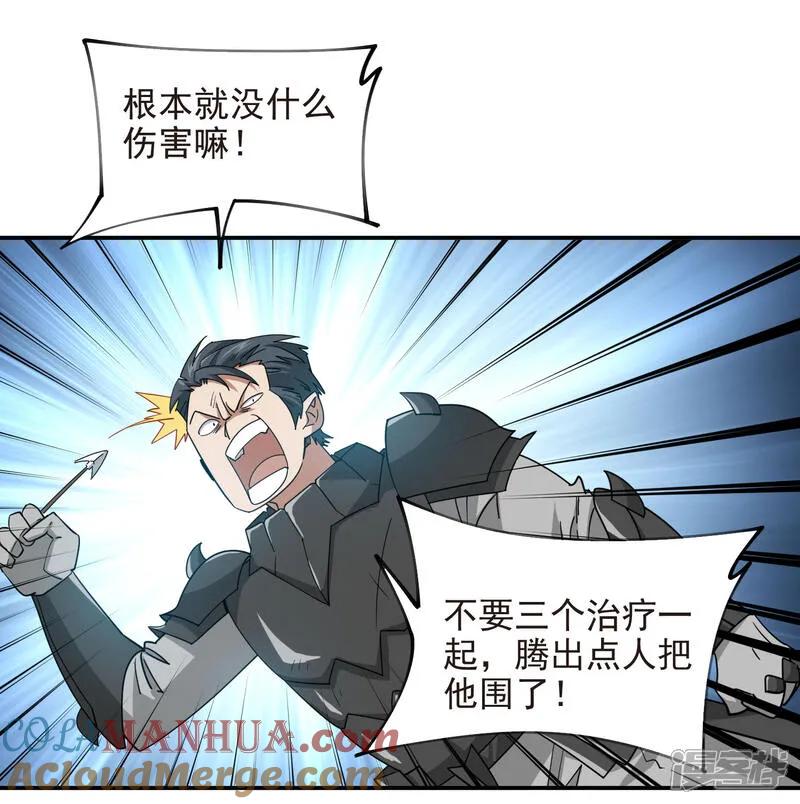 网游之近战法师 第485话 垂死挣扎 第37页