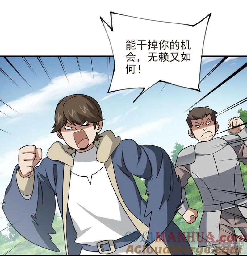 网游之近战法师 第485话 垂死挣扎 第7页