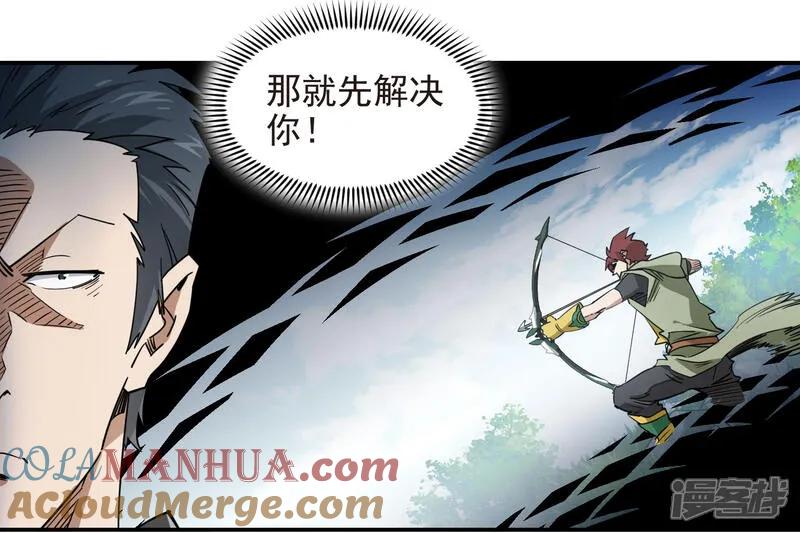 网游之近战法师 第485话 垂死挣扎 第49页