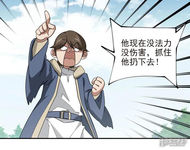 网游之近战法师 第485话 垂死挣扎 第5页