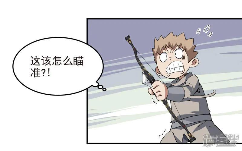 网游之近战法师 第485话 垂死挣扎 第30页