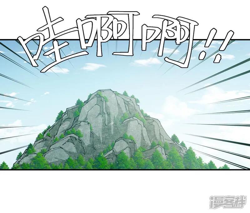 网游之近战法师 第485话 垂死挣扎 第11页