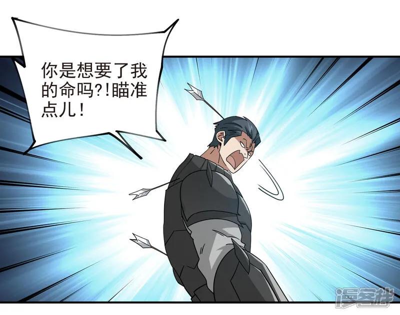 网游之近战法师 第485话 垂死挣扎 第33页