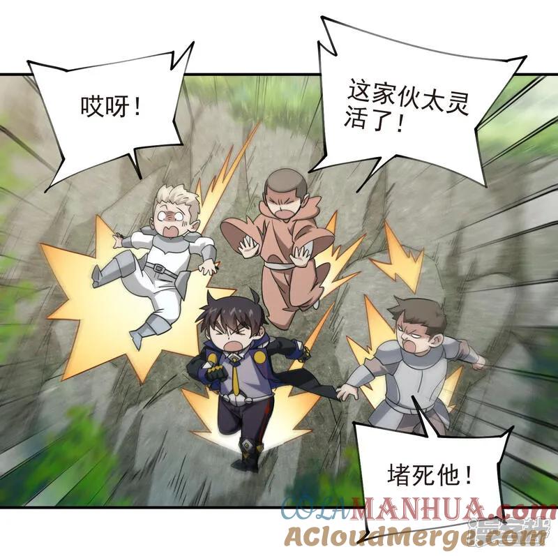 网游之近战法师 第485话 垂死挣扎 第13页