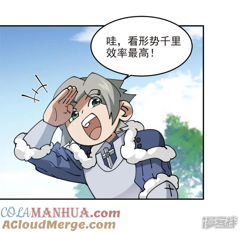 网游之近战法师 第486话 大势所趋 第52页