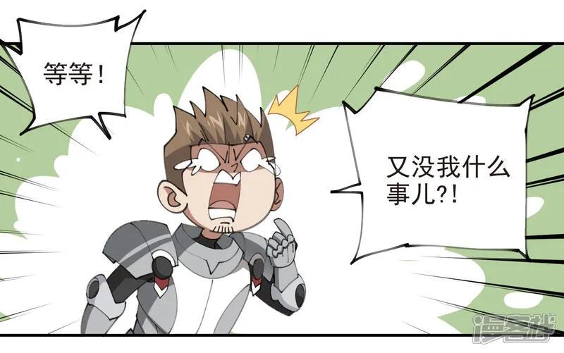 网游之近战法师 第486话 大势所趋 第39页
