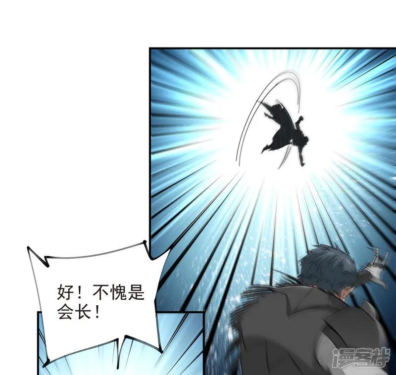 网游之近战法师 第486话 大势所趋 第9页