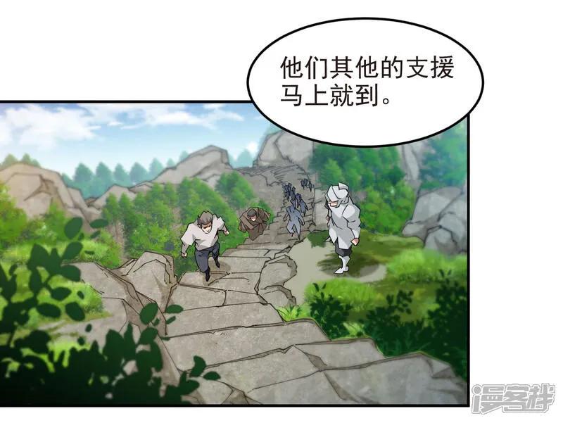 网游之近战法师 第486话 大势所趋 第36页