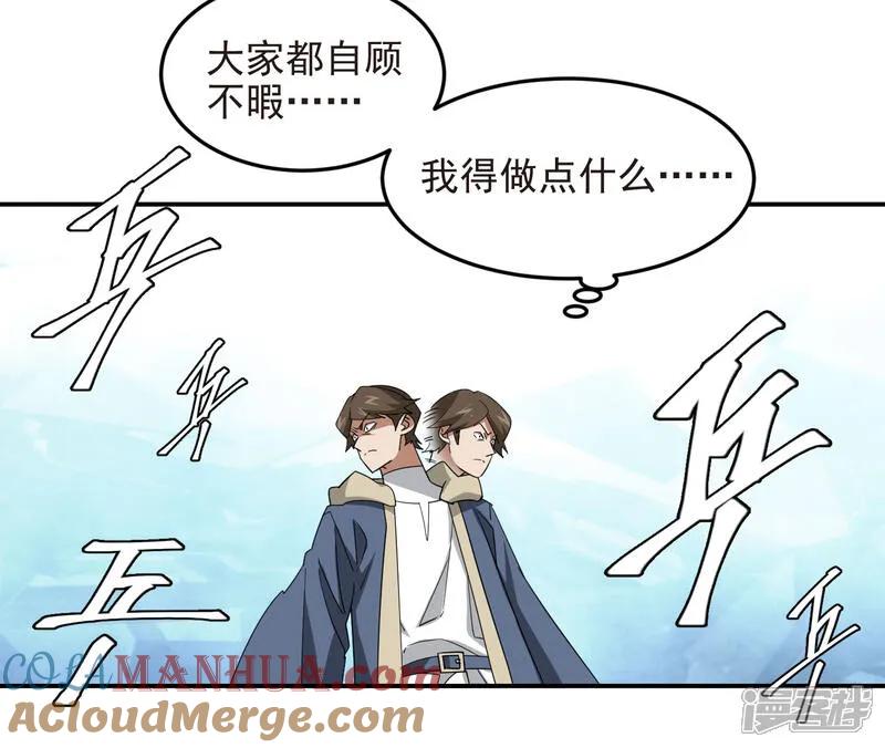 网游之近战法师 第486话 大势所趋 第19页