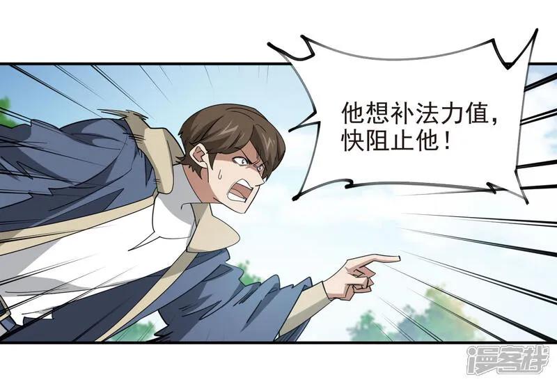 网游之近战法师 第486话 大势所趋 第14页