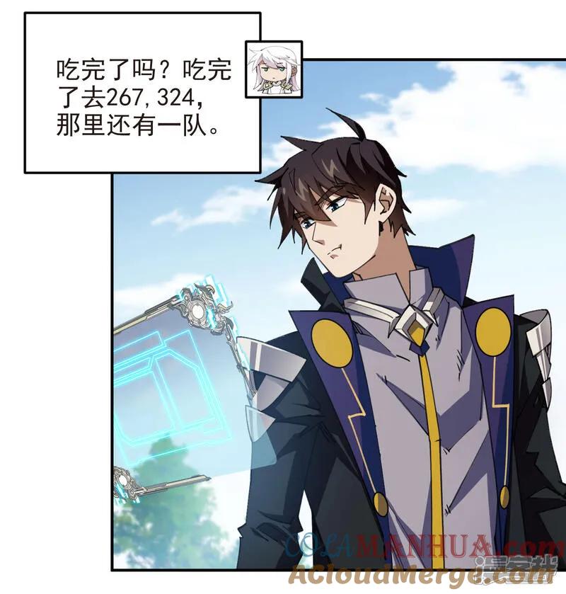 网游之近战法师 第486话 大势所趋 第55页