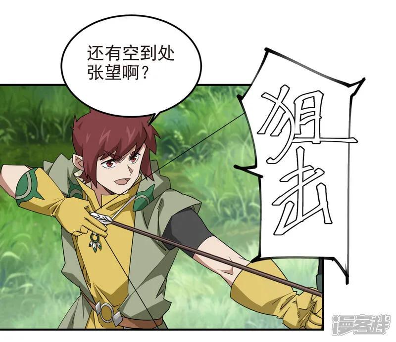 网游之近战法师 第486话 大势所趋 第27页