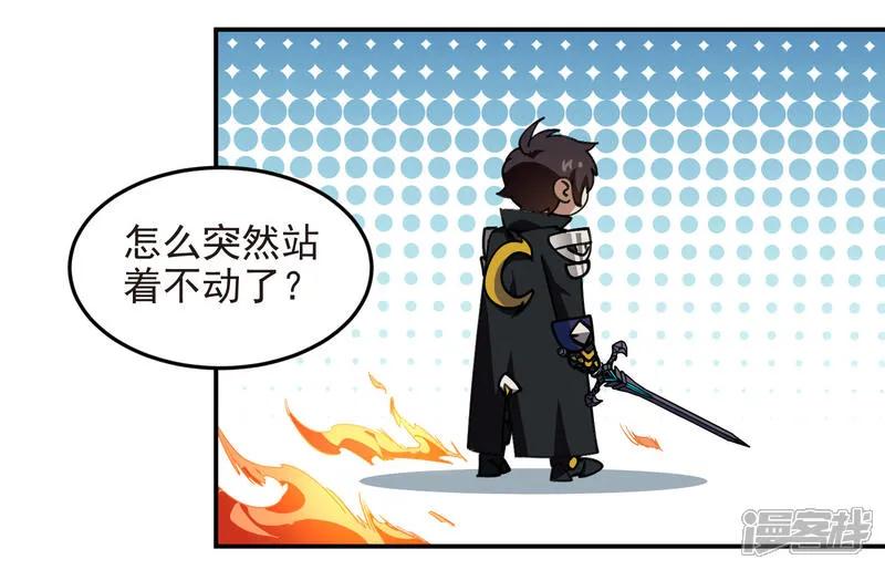网游之近战法师 第486话 大势所趋 第53页