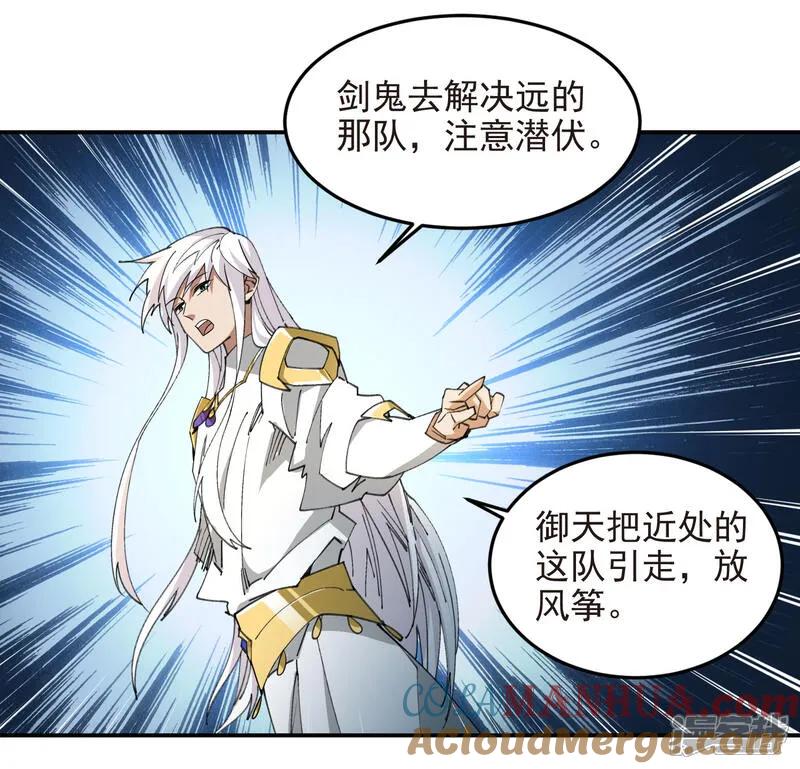 网游之近战法师 第486话 大势所趋 第37页