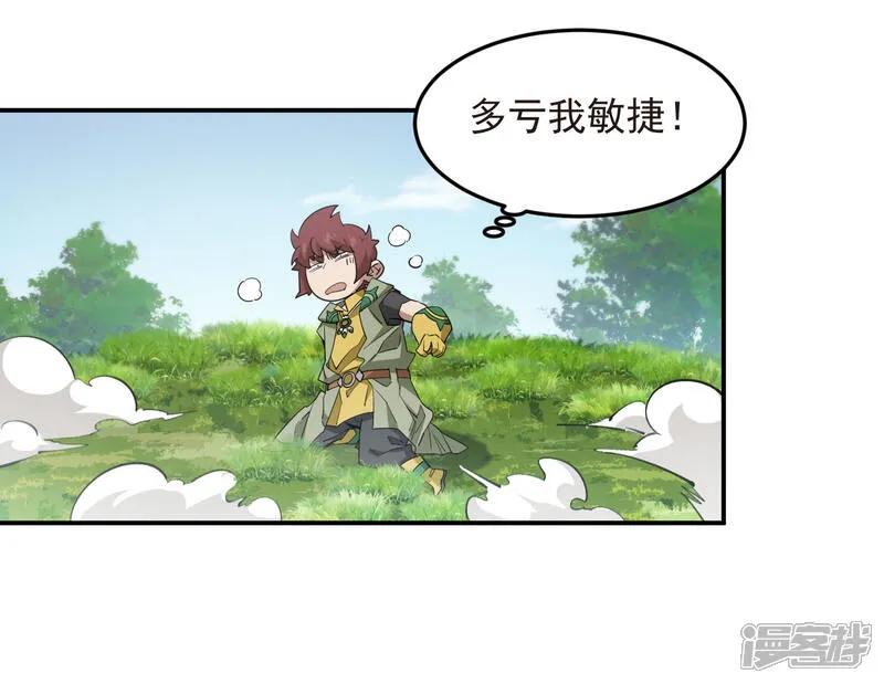 网游之近战法师 第486话 大势所趋 第5页