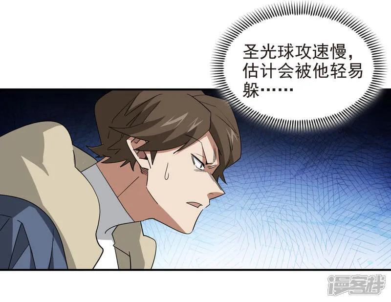 网游之近战法师 第486话 大势所趋 第21页