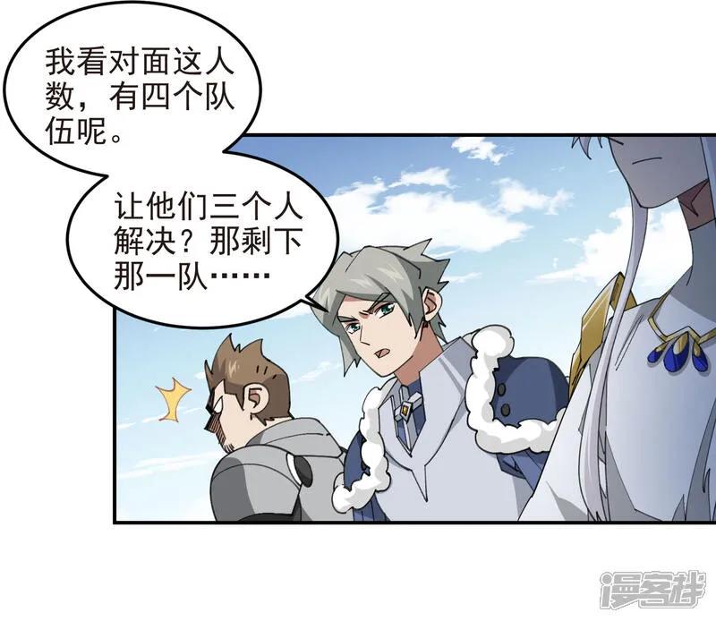 网游之近战法师 第486话 大势所趋 第44页
