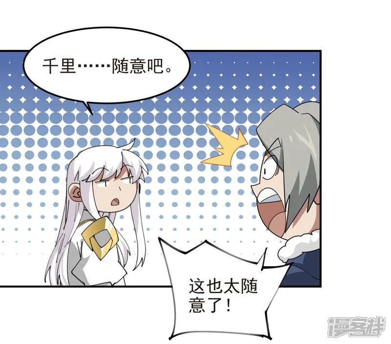 网游之近战法师 第486话 大势所趋 第38页