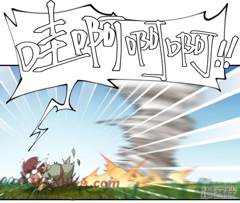 网游之近战法师 第486话 大势所趋 第4页