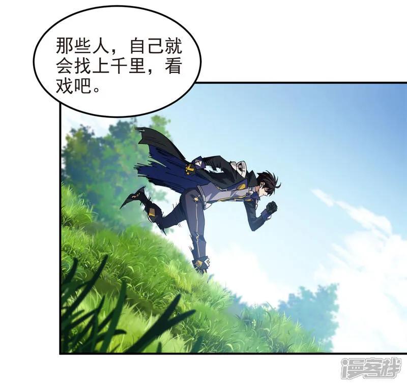 网游之近战法师 第486话 大势所趋 第47页
