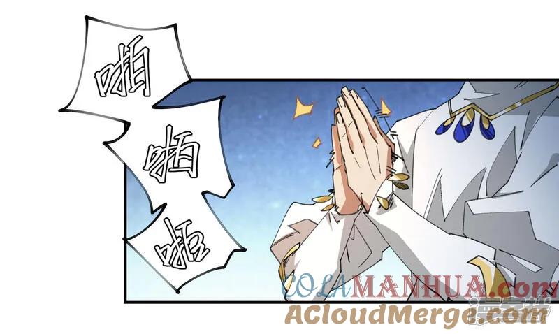 网游之近战法师 第486话 大势所趋 第34页