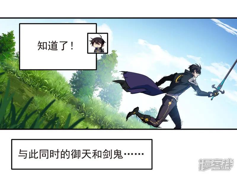 网游之近战法师 第486话 大势所趋 第56页