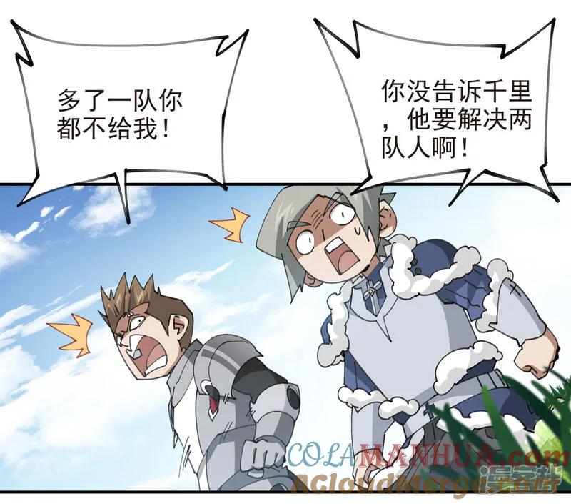 网游之近战法师 第486话 大势所趋 第46页