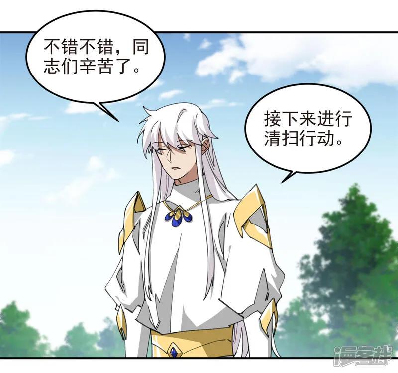 网游之近战法师 第486话 大势所趋 第35页