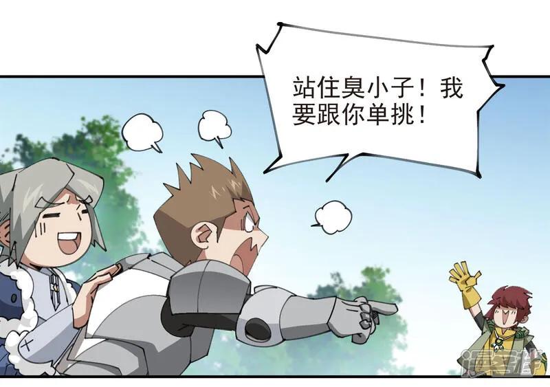 网游之近战法师 第486话 大势所趋 第41页