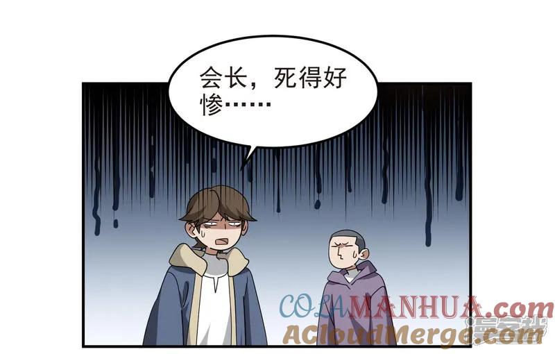 网游之近战法师 第486话 大势所趋 第31页