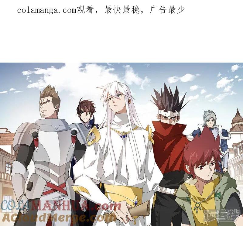 网游之近战法师 第486话 大势所趋 第1页