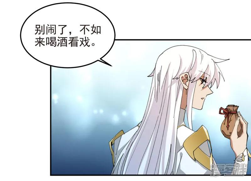 网游之近战法师 第486话 大势所趋 第42页