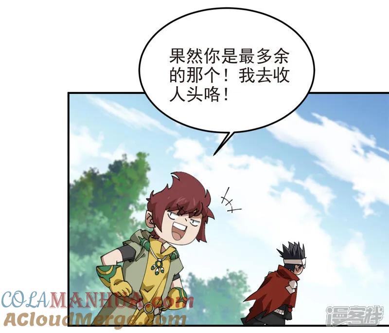 网游之近战法师 第486话 大势所趋 第40页