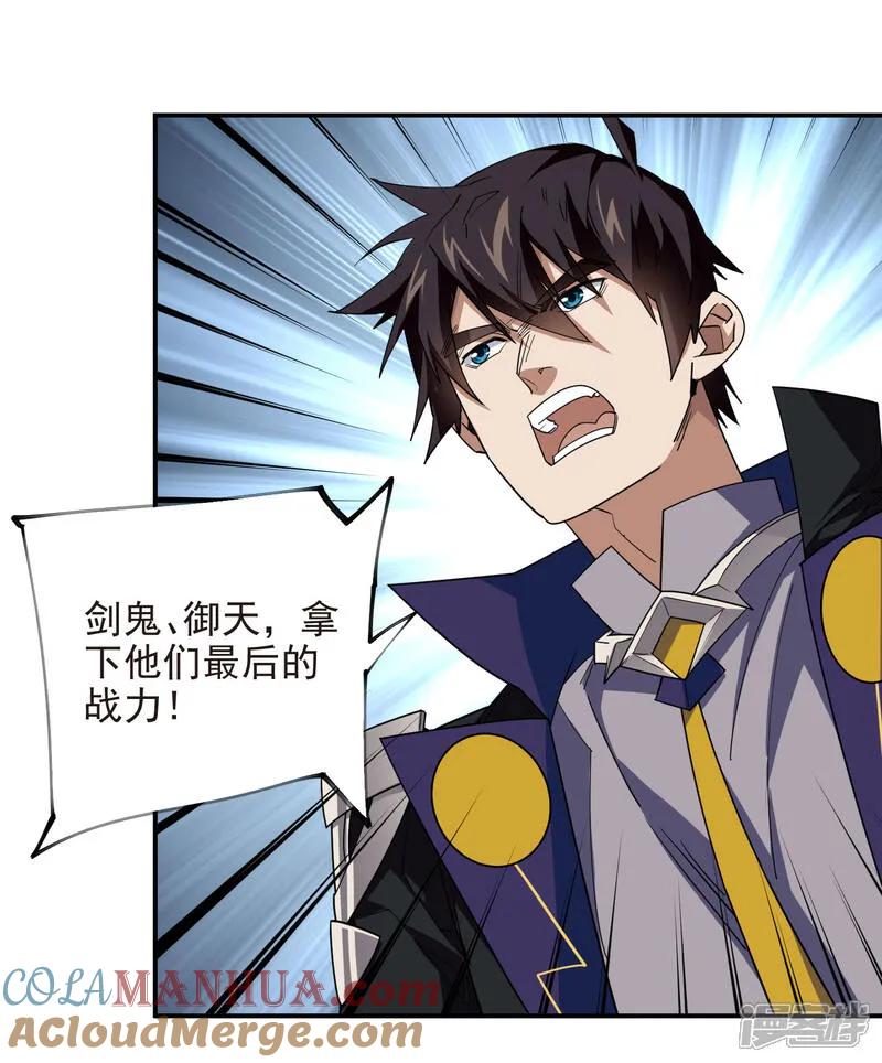 网游之近战法师 第486话 大势所趋 第25页