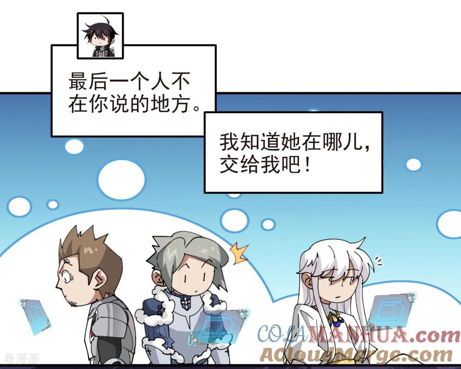网游之近战法师 第487话 歪门邪道 第22页