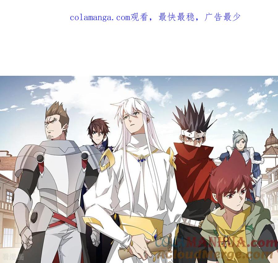 网游之近战法师 第487话 歪门邪道 第1页