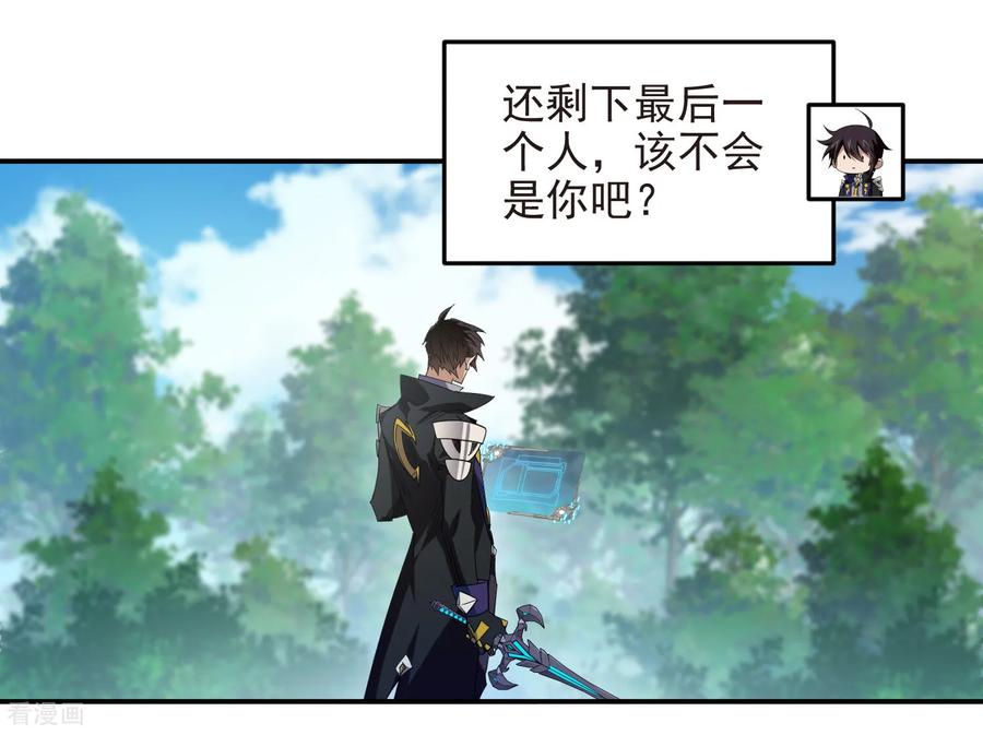 网游之近战法师 第487话 歪门邪道 第17页