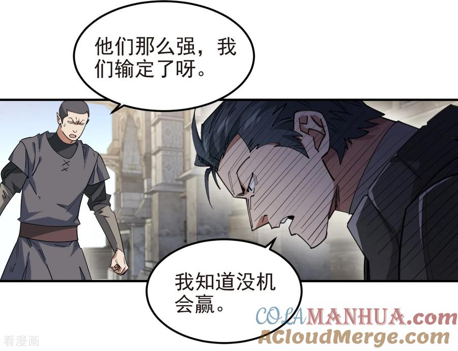 网游之近战法师 第487话 歪门邪道 第4页