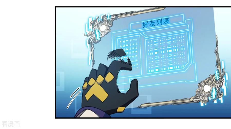 网游之近战法师 第487话 歪门邪道 第15页