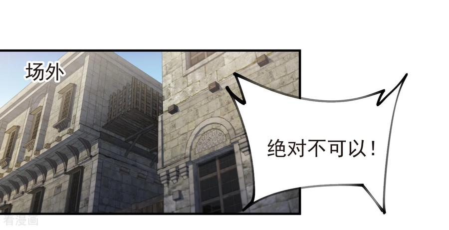 网游之近战法师 第487话 歪门邪道 第3页