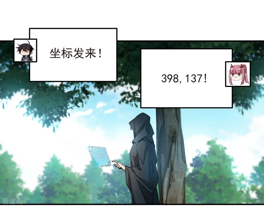网游之近战法师 第487话 歪门邪道 第20页