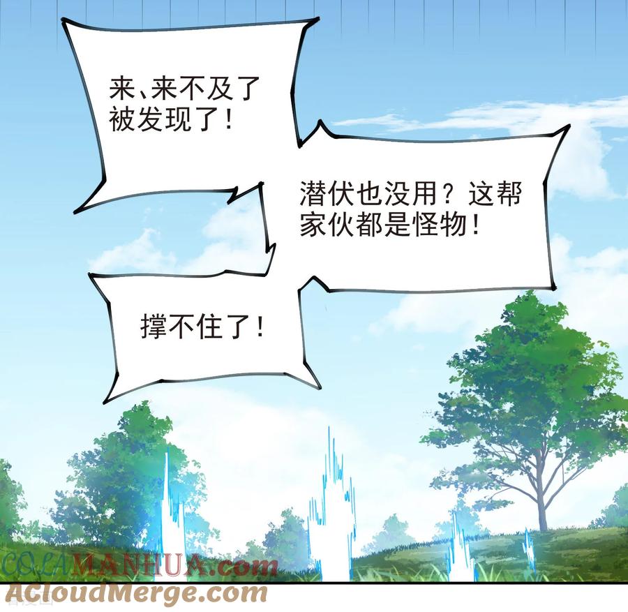 网游之近战法师 第487话 歪门邪道 第10页