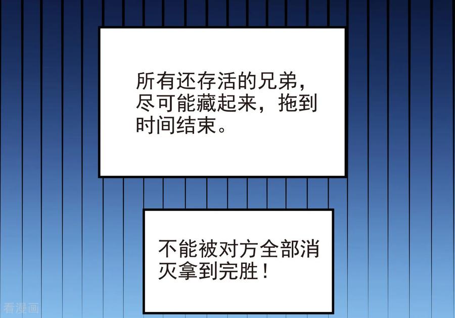 网游之近战法师 第487话 歪门邪道 第9页