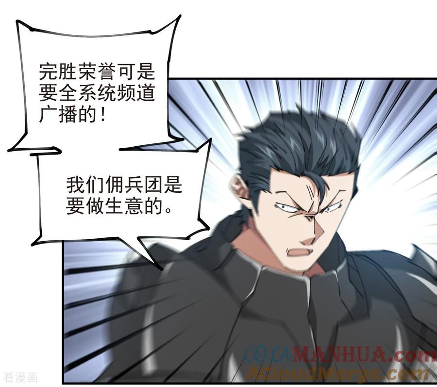 网游之近战法师 第487话 歪门邪道 第7页
