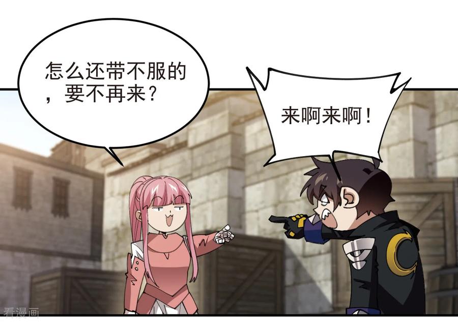 网游之近战法师 第488话 不完美的Perfect 第27页