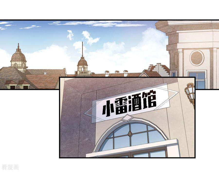 网游之近战法师 第488话 不完美的Perfect 第39页