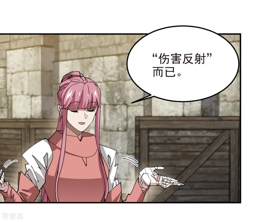 网游之近战法师 第488话 不完美的Perfect 第9页