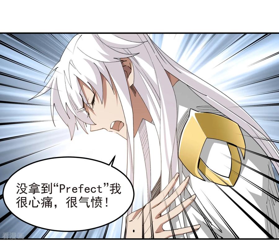 网游之近战法师 第488话 不完美的Perfect 第51页