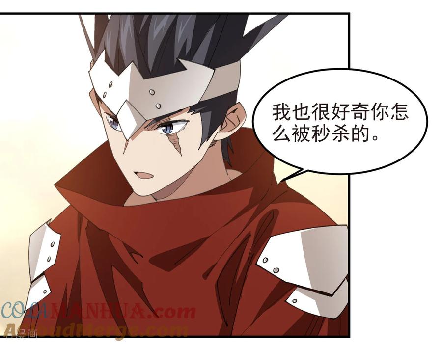 网游之近战法师 第488话 不完美的Perfect 第46页